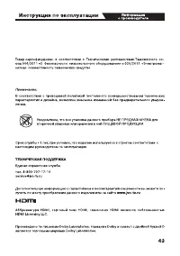 Страница 43
