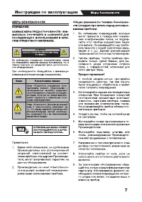 Страница 7