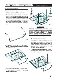 Страница 9