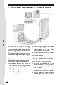 Страница 20