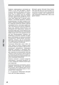 Страница 28