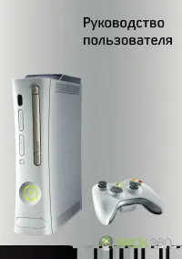 Страница 29