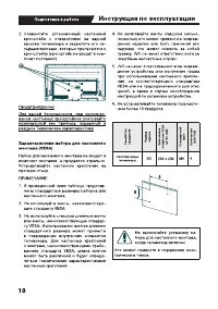 Страница 10