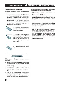 Страница 14