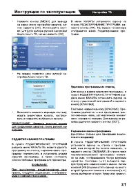 Страница 21