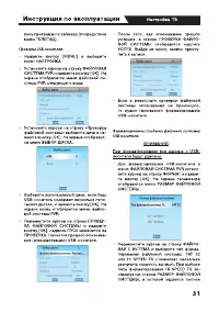 Страница 31
