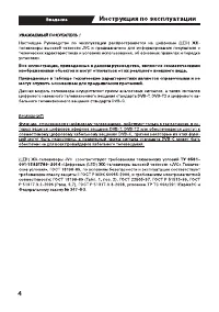 Страница 4