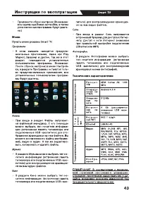 Страница 43