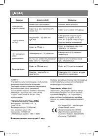 Страница 22