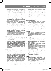 Страница 25