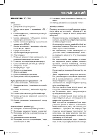 Страница 31