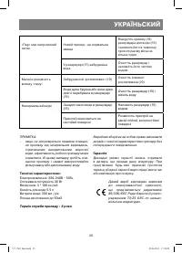 Страница 35