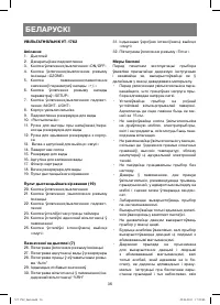 Страница 36