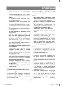 Страница 37