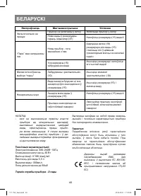 Страница 40