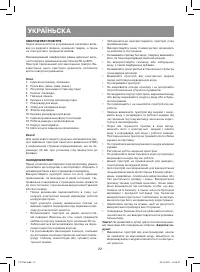 Страница 22