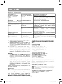 Страница 12