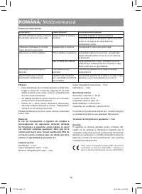 Страница 18