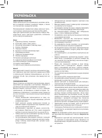 Страница 22
