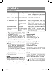 Страница 24