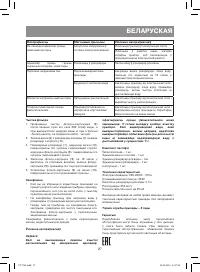 Страница 27
