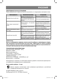 Страница 17