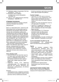 Страница 21