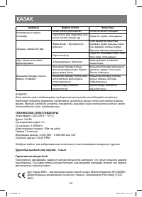 Страница 22