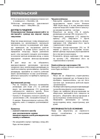 Страница 36