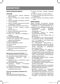 Страница 38