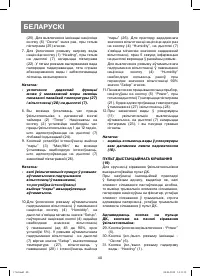 Страница 40
