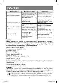 Страница 42
