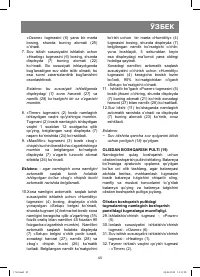 Страница 45