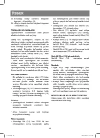Страница 46