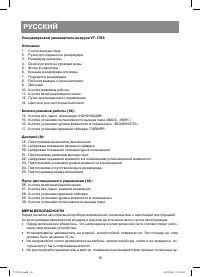 Страница 16