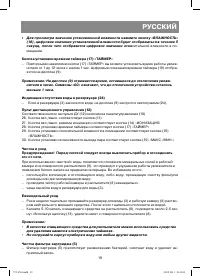 Страница 19