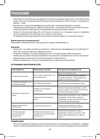 Страница 20