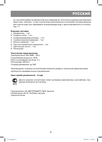 Страница 21