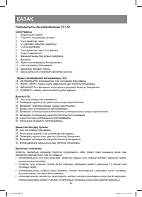 Страница 22