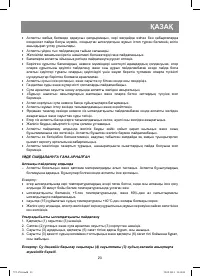 Страница 23