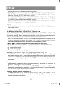 Страница 24