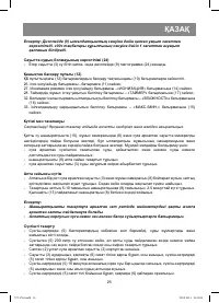 Страница 25