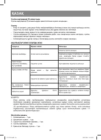 Страница 26