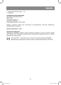 Страница 27