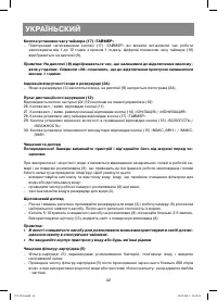 Страница 42