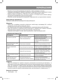 Страница 43