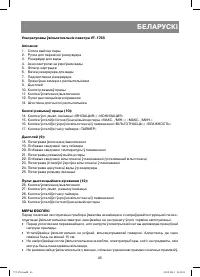 Страница 45