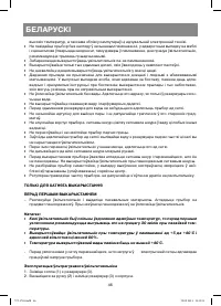 Страница 46