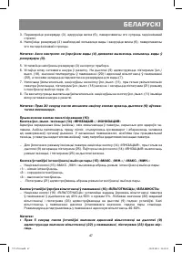 Страница 47