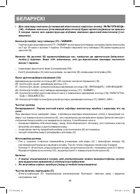 Страница 48